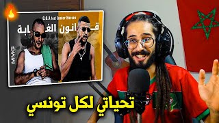 G.G.A feat Junior Hassen  9anoun el Ghaba قانون الغابة  NADI REACTION ⭐