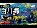 【白川郷】日本とは思えない絶景|Gifu Japan 4K Cinematic