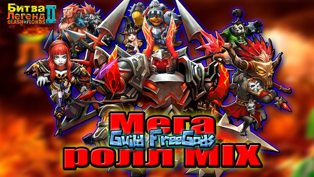 Эта битва будет легендарной картинка