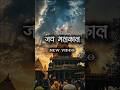 Taras Rahi Meri Pyasi Akhiyaan  Darshan Ko Mahakal Ji Mahakal Bhajan#mahakal #mahadev #viral #short