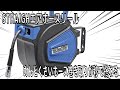 このエアホースリールがすごい！【STRAIGH製】エアホースリール15-0610
