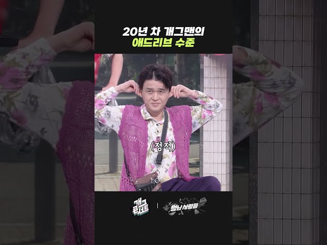 20년 차 개그맨의 애드리브 수준 | 개그콘서트 Gagconcert | KBS 260816 방송
