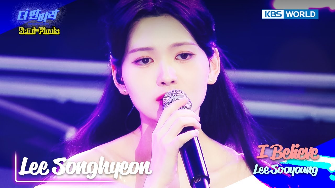 🔥Lee Songhyeon - I Believe (Lee Sooyoung) [The Entertainer : EP.10-1] | KBS WORLD TV 250122