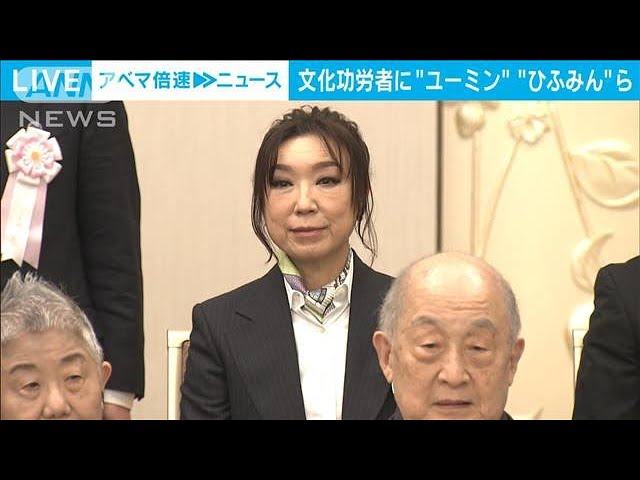 文化功労者に棋士・加藤一二三九段や歌手・松任谷由実さんら(2022年11