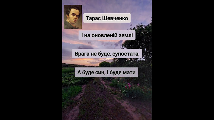 Тарас Шевченко #shorts #шевченко #віршіукраїнською