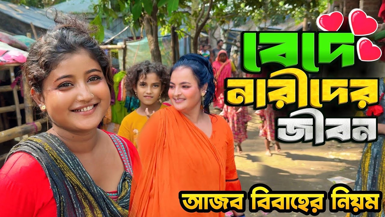 মনতং(মান্তা) আদিবাসীদের অনিশ্চিত জীবন | Mon-Tong Tribal Life | Inside Secret Life of Bede Girl's ❤️