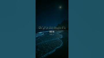 اللهم صلِ وسلم على نبينا محمد #قرآن #اكتب_شي_توجر_عليه #سورة_الأحزاب