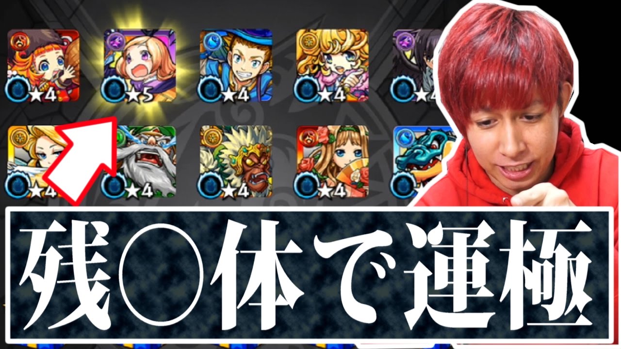 モンスト 第四弾 新春超獣神祭で パンドラ 運極を狙った結果がこちら ぎこちゃん Youtube
