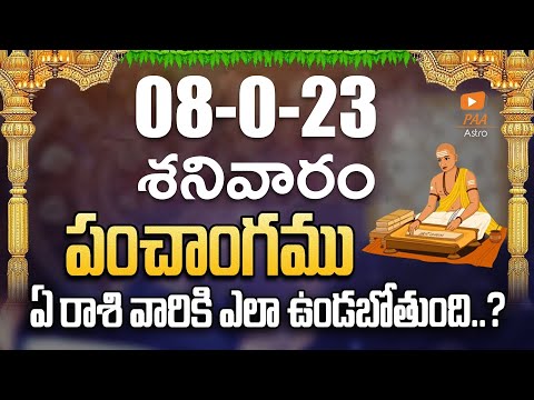 April 08 friday 2023 - Daily Panchangam Telugu |#dailypanchangam | Paa Astro | P.Devanjaneyulu