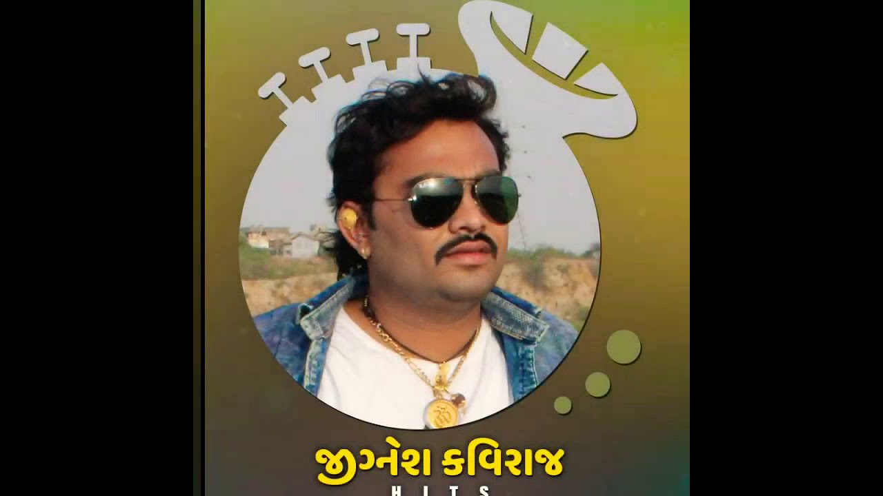 Ubhali Re Ne Re GORASH VALIGOPI Full Song Jignesh kaviraj