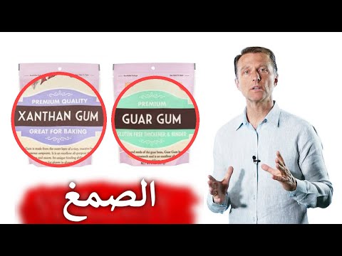 رأيي بصمغ الغوار وصمغ الزانثان