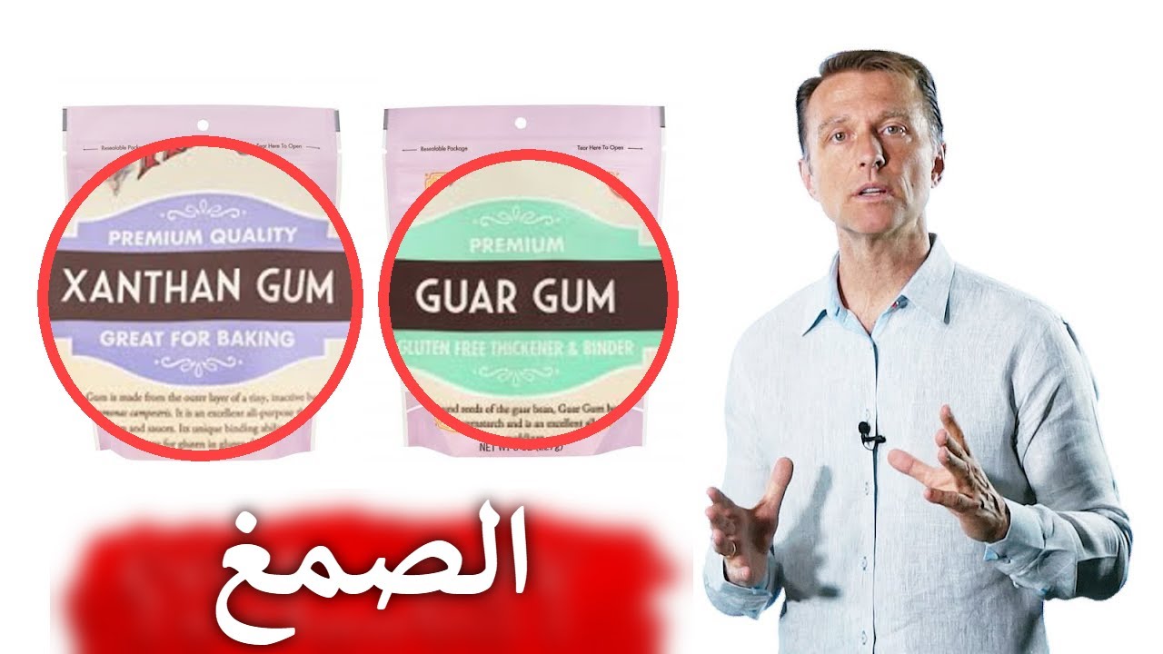 رأيي بصمغ الغوار وصمغ الزانثان