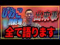 【八方塞がり!?】びわこ競艇場での出来事全てお話しします