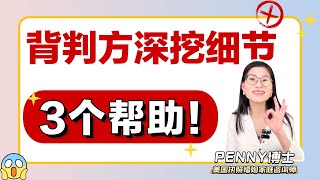 深挖背叛细节, 对男性的3个帮助How Analyzing Betrayal Helps Men: 3 ...
