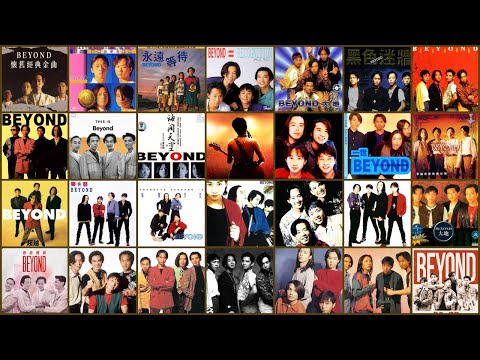 Beyond – The Glorious Years 光辉岁月 Guang Hui Sui Y Lyrics and Translation #Beyond #光辉岁月#WongKaKui