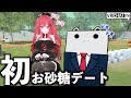 お砂糖ができたので、初デートに行ってきた日【ざちはち】