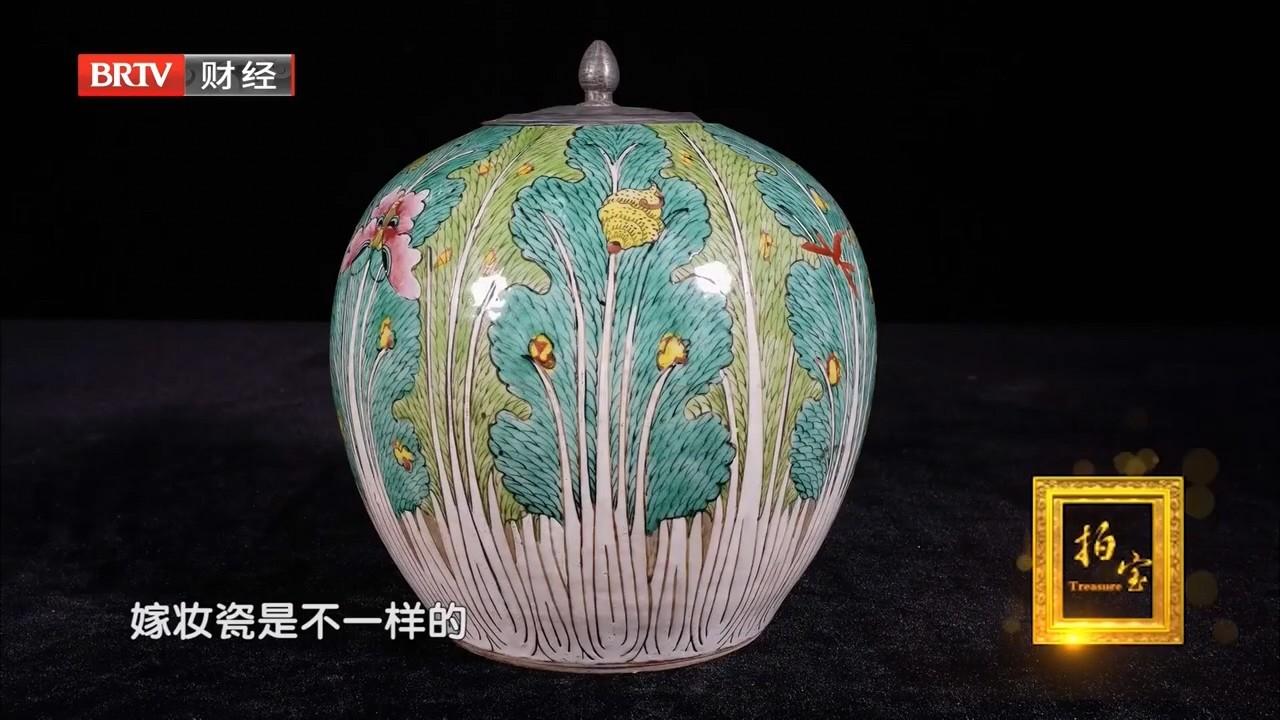 清代中晚期粉彩白菜白蝶罐【拍宝】 - YouTube