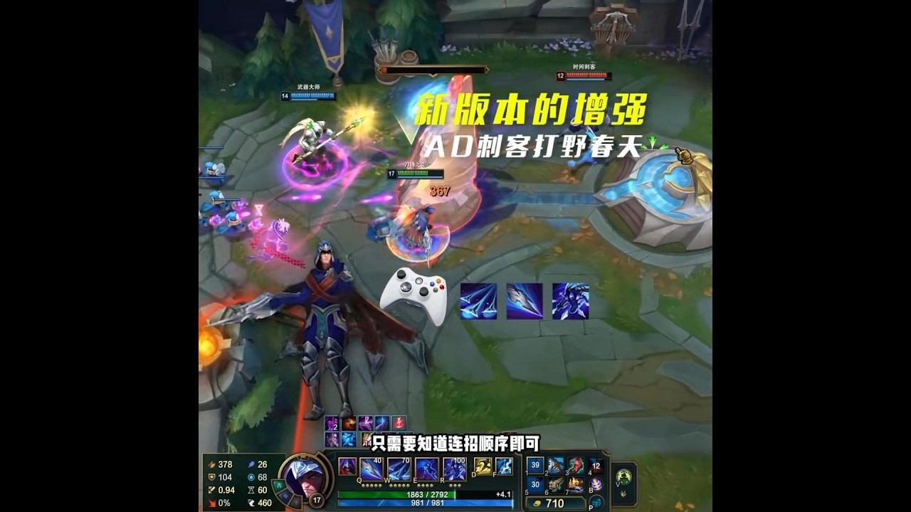 【塔隆】新版本傲慢加强，塔隆打野等於對面沒AD