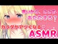 【❤️LIVE/ASMR】君の体をアツくしちゃうゾクゾクマッサージ♡【マッサージ/とんとん】