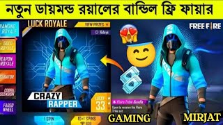 next diamond royal bundle in free fire | criminal incubator return | tropical parrot m1887 return ff