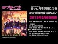 TVアニメ『ラブライブ!』EDc/w「輝夜の城で踊りたい」試聴動画