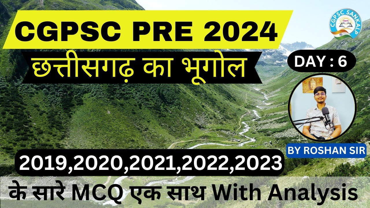 छत्तीसगढ़ का भूगोल  || MCQ + ANALYSIS || 2019,2020,2021,2022,2023 PYQ With Explaination || CGPSC PRE