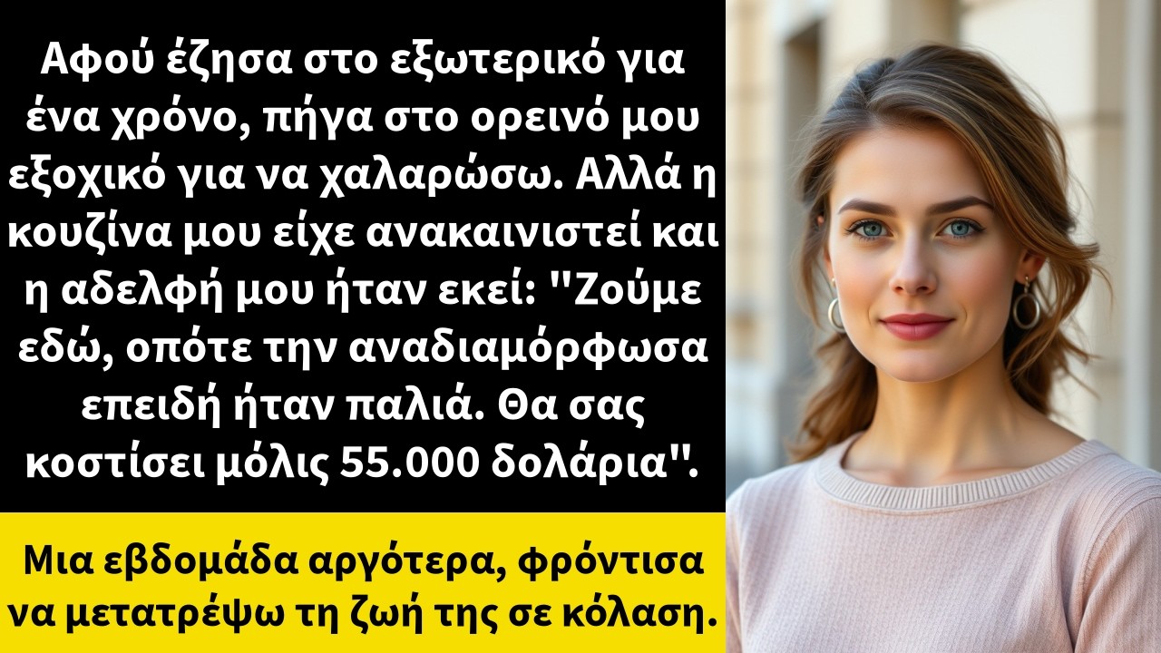 Αφού έζησα στο εξωτερικό για ένα χρόνο, πήγα στο ορεινό μου εξοχικό για να χαλαρώσω.