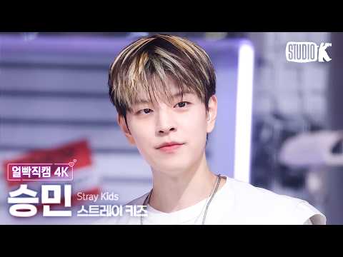 [얼빡직캠 4K] 스트레이 키즈 <strong>승민</strong> 'This &amp; That' (<strong>Stray</strong> <strong>Kids</strong> SEUNGMIN Facecam) @뮤직뱅크(Music Bank) 260807