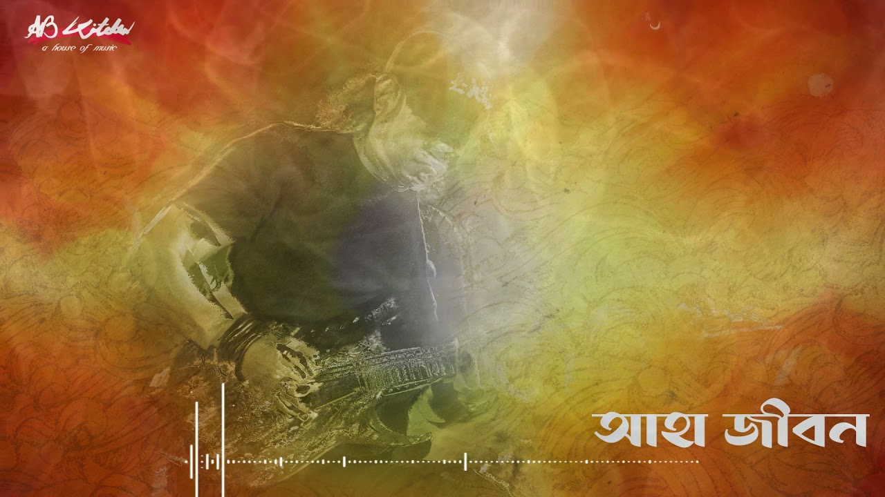 Watch Aha Jibon | আহা জীবন | LRB | Ayub Bachchu | Capsule 500 mg | AB Kitchen on YouTube Watch Aha Jibon | আহা জীবন | LRB | Ayub Bachchu | Capsule 500 mg | AB Kitchen on YouTube