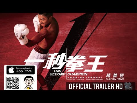 One Second Champion 《一秒拳王》 (2020) Official Hong Kong Trailer HD 1080 Endy Chow Boxing