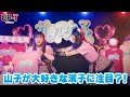 【Up-T】新CMの公開！かまいたちがあんな姿に？！　MC編B