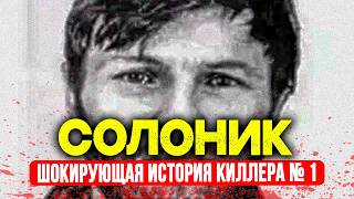 картинка: САША МАКЕДОНСКИЙ: ЕГО БОЯЛАСЬ ВСЯ МАФИЯ 90-Х. ИСПОВЕДЬ КИЛЛЕРА №1