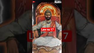 law no 17 ( 48 laws of power)