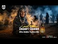 [ملكة الصحراء] Desert Queen|  Cinematic Techno Visualizer | ShoOoDa Studio