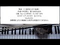 #喝采(二胡用カラオケ音源)