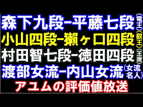 アユムページ 元奨励会員アユムの将棋実況 - YouTube