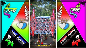 ক্ষেপিমা সাউন্ড || Khapi Ma Sound || Viral Dialogue Mix Dek Bass Xml File || #xml_file #xmlpreset 