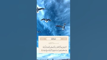 سورة البقرة {268}