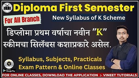 Diploma First Semester "K" Scheme Syllabus जाणून घ्या साध्या आणि सोप्या भाषेत | 1st year Diploma