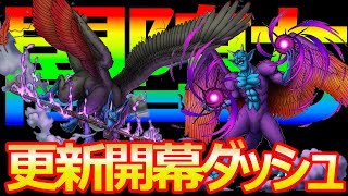【ドラクエタクト】ドルマエンハンス実装！レオパルド配布！真・DQ８イベント更新ダッシュ＃１