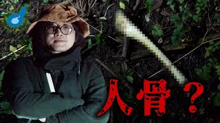 【心霊】静岡の姥捨て山で見つけた証拠とは？事故物件住みます芸人松原タニシと行く婆々穴