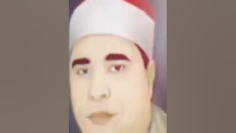 النساء - الشيخ محمد الليثي ١٩٩٨ التلاوة كاملة أول تعليق