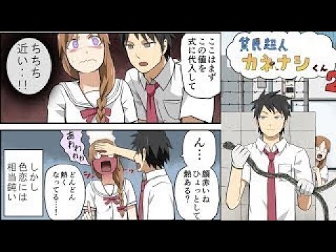貧民超人カネナシくん １ Et2q7vgrzb Www 4dgelateria Com Br