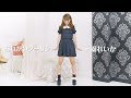 【20の誕生日！】おねがいダーリン【下園れいか 踊ってみた】