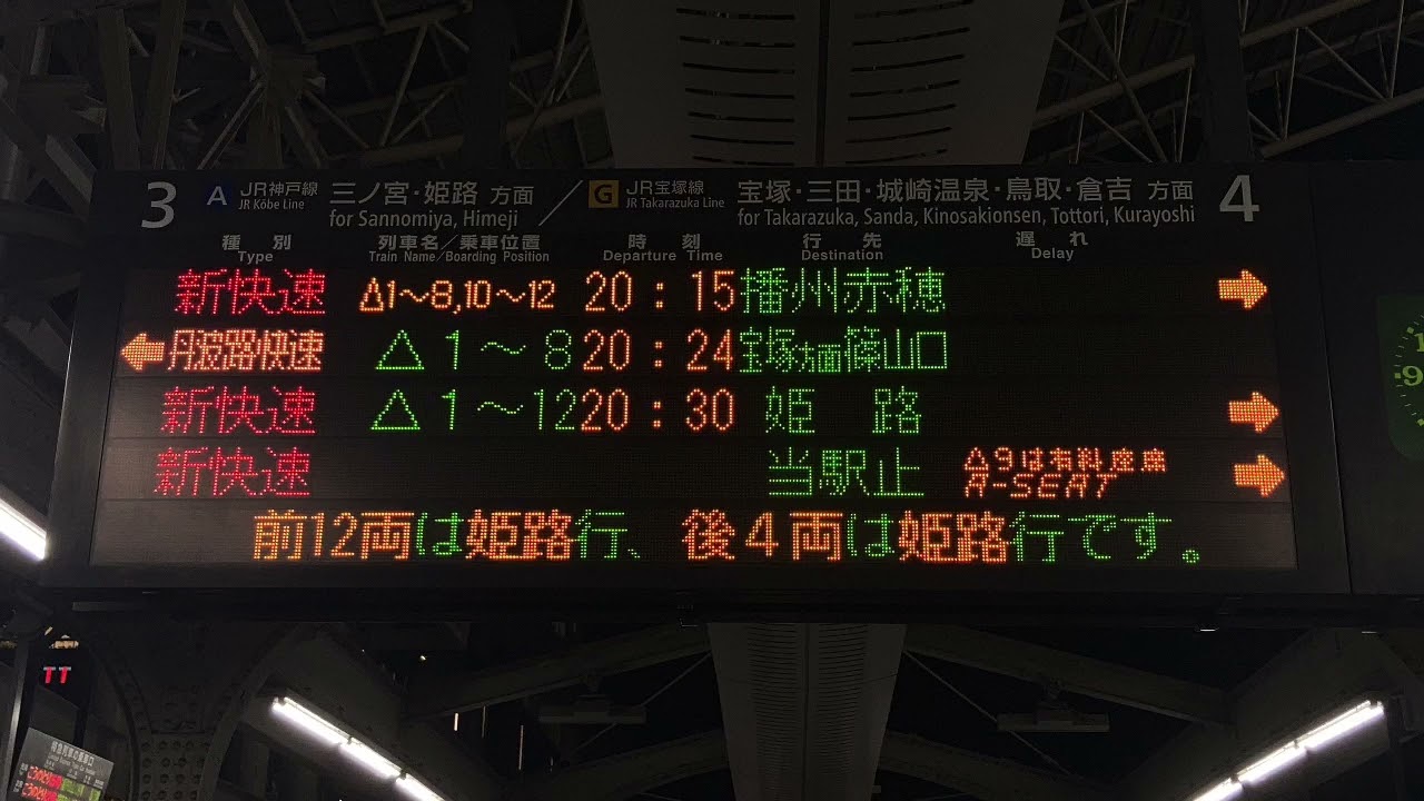音声のみ】【非密着】【三角印13番から16番】新快速16両編成の自動放送