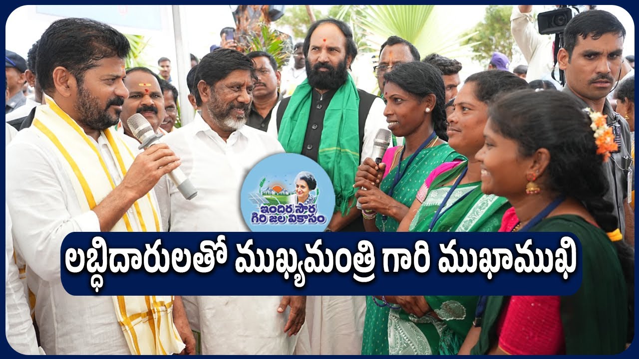 CM Revanth Reddy Face-to-Face with Tribal Farmers at Indira Saura Giri Jala Vikasam Launch|Nallamala