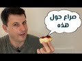 حلاوة الجبن بين حمص وحماة