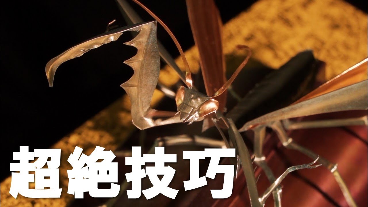 «Мастера по Руководитель листового металла», демонстрирующие свое мастерство в Киото