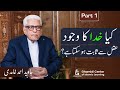 Can we intellectually prove gods existence            javed ghamidi