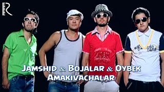 Jamshid Abduazimov & Bojalar & Oybek - Amakivachalar | Жамшид ва Божалар ва Ойбек - Амакивачалар